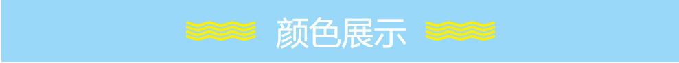 颜色展示.png