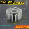 Disipador de calor LED de 90 mm tipo girasol de aluminio 12W18W24W30W de alta potencia diámetro de la placa de luz 115 mm
