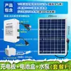 Painel de Carregamento Solar 5V com Caixa de Bateria Regulador de Tensão Interface USB para Carregar Celulares Power Banks Bomba de Água para Aquário Oxigenação