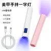 Lámpara UV Mini Portátil de Mano Recargable para Uñas con Soporte para Secado Rápido