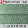 Tela de Patrón de Corteza de Nylon Tencel de 90g 22% Nylon 77% Tencel Tela Jacquard Pequeña