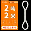Eslinga de Elevación de Nylon Blanco Hebilla Flexible en Dos Extremos Correa de Elevación de Doble Hebilla Estándar Nacional Cuerda de Grúa Suave Redonda Doble 1 Tonelada