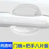Tira Anticolisão para Porta de Carro, Adesivo Protetor de Maçaneta Anti-risco para Borda da Porta, Adesivo Protetor Anti-risco para Cavidade da Maçaneta da Porta do Carro, Maçaneta Decorativa Transparente Invisível