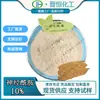 Ceramida 10% Extracto de Cáscara de Salvado de Arroz Materia Prima Soluble en Agua en Stock con Envío Gratis Ceramida
