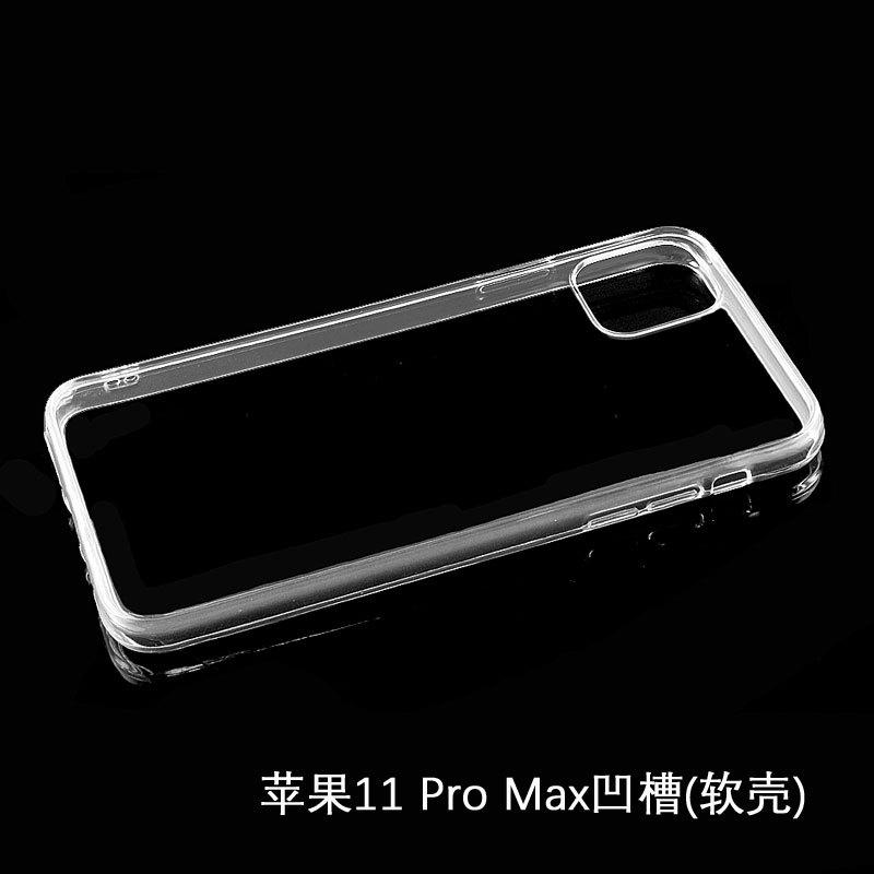 苹果11ProMax凹槽软壳2.jpg