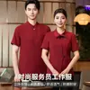 Ropa de Trabajo para Mesero de Restaurante de Lujo Verano Manga Corta Nuevo Estilo Chino Restaurante Catering Hotel de Lujo Casa de Té Hotel para Mujer