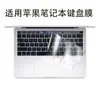 Aplicable a Apple Laptop MacbookPRO Película Protectora de Teclado 15 pulgadas/16 pulgadas HD Transparente Protección