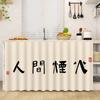 Cortinas Decorativas de Texto Creativo para Gabinetes, Riel Deslizante a Prueba de Polvo para Gabinetes de Cocina, Cortinas Deslizables Ocultas