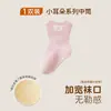 Calcetines para Bebé de Primavera y Otoño Color Sólido Elevación de Oreja Calcetines para Recién Nacidos Calcetines para Bebé Algodón Peinado Calcetines de Media Pantorrilla Calcetines para Bebé de Otoño e Invierno