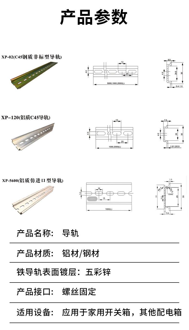 导轨_08