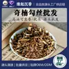 Varillas de Incienso Qinan, Madera de Agar Qinan Ahumada Eléctricamente, Fragmentos de Madera Cruda, Bolsitas y Materias Primas para Bolsas de Incienso al por Mayor
