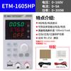 Tongmen eTM-4020HP controle programável Fonte de alimentação DC estabilizada ajustável eTM-8010HP ampla faixa potência constante