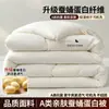 Colcha de fibra de proteína de capullo de gusano de seda Clase A para primavera y otoño, colcha de aire acondicionado, colcha gruesa de invierno, colcha fresca de verano para dormitorio de estudiante, colcha para uso doméstico