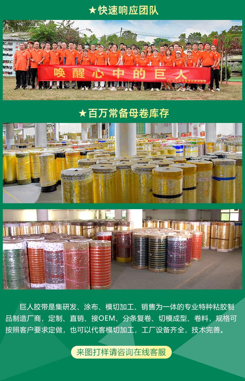 PET高温胶带_10.jpg