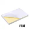 Papel para Impressão A4 Fosco Brilhante Impressão A4 Etiqueta Autoadesiva Adesivo Papel Etiqueta Adesivo Papel para Impressão A4