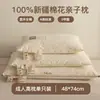 Núcleo de almohada 100% algodón Clase A, algodón puro por dentro y por fuera, almohada de masaje protectora para el cuello para uso doméstico, almohada cervical antiácaros para dormitorio estudiantil