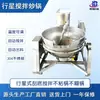 Panela Elétrica Planetária de Aquecimento para Stir-Fry, Panela de Mistura Automática para Gelatina de Pele de Jumento, Panela Grande para Ferver Ervas Medicinais Tradicionais Chinesas