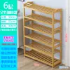 Sapateira Econômica Simples de Bambu com Múltiplas Camadas para Hall de Entrada, Dormitório, Sala de Estar, Armazenamento Doméstico e Pequeno Armário de Sapatos
