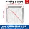 60 80 90 120 metal aluminio de alta calidad acero inoxidable alambre chasis ventilador cubierta de red 12cm chasis red antipolvo