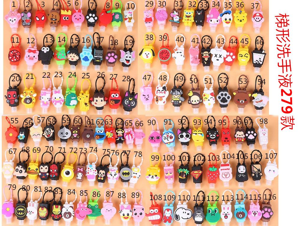 梯形洗手液279款图1