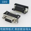 DP9 reto DR9 pé dobrado banhado a ouro placa de solda macho e fêmea DB9 soquete preto e branco fita rebitagem garfo RS232 pino/furo com porca