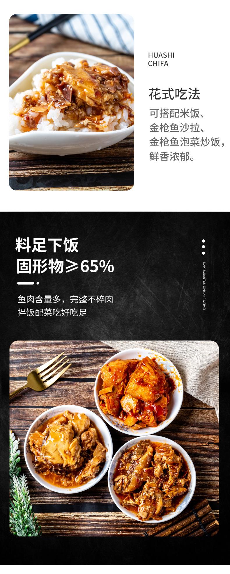 金枪鱼详情_07.jpg