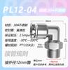 Conector Neumático de Acero Inoxidable 304 Rosca Externa Tubo de Aire Enchufe Rápido Codo Giratorio Rosca PL Enchufe Rápido Conducto de Aire