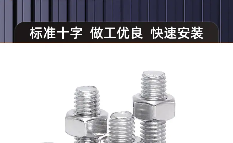 201不锈钢十字沉头螺丝螺母套装_03_16.jpg