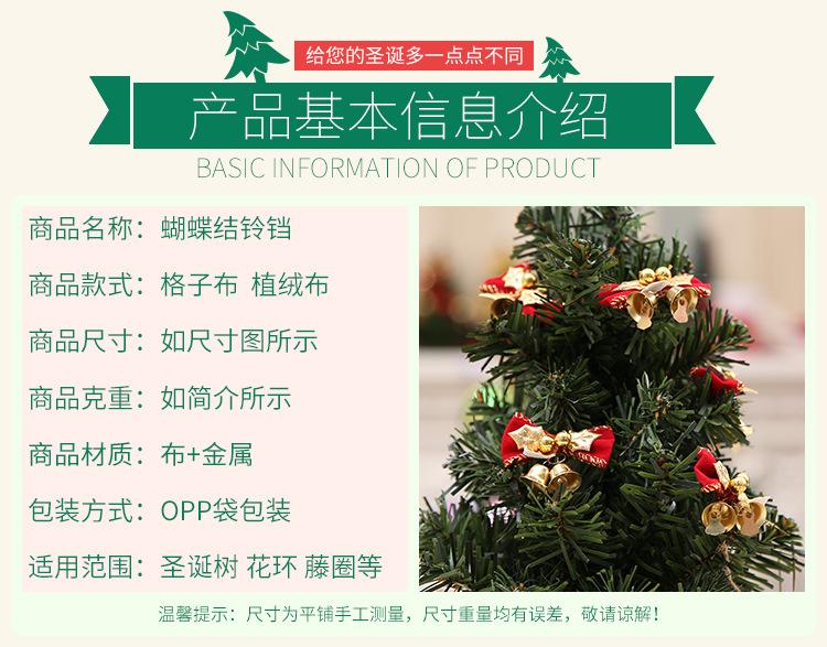 蝴蝶结铃铛_02