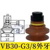 Ventosa Ondulada Vb5 Vb8 Vb10 Vb15 Vb20 Vb30 Vb40 Vb50 Ventosa de Vacío