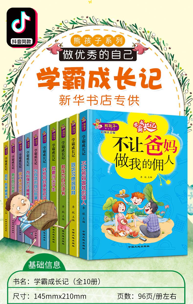 学霸01.jpg