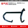 Adecuado para Sanyang Jiumei Z300Plus Parachoques de Acero Inoxidable Barra Protectora Anticaída para Escape Pie de Apoyo de Motocicleta Piezas de Modificación