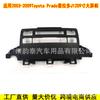 Adecuado para Toyota Prado J120 Toyota Prado Android Pantalla Grande Navegación Panel de Modificación del Marco Frontal