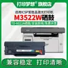 Print Dream es Adecuado para Cartucho de Tóner Aishengpin Icsp M3522W Cartucho de Tóner P1522W Cartucho de Tóner M3522Nwa