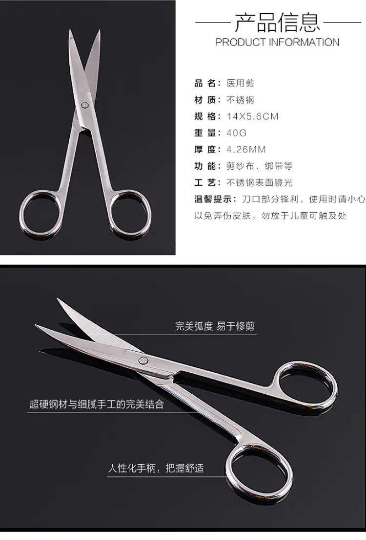 14cm大弯剪详情页_02