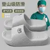 Chinelos Cirúrgicos para Sala de Operação Masculinos Modelo Novo 2025 para Interior Casa Banheiro Sola Grossa Antiderrapante Antiodor Sandálias de Eva para Homens
