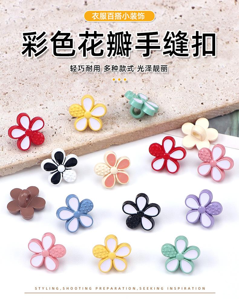 花朵扣