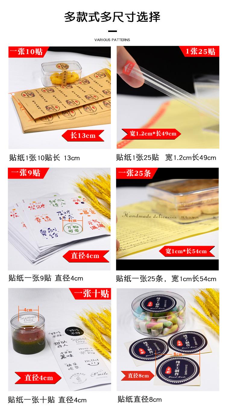 贴纸详情图 07.jpg