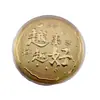 Moeda de Ouro Shuibei 50mg Ouro Puro 999520 Moeda de Ouro Presente para Exames de Admissão ao Ensino Médio e Superior Presente de Dia das Mães com Relatório de Teste