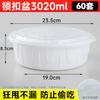 Caixa de Almoço Descartável Redonda 2500ml, Tigela Grande para Levar com Lagosta, Tigela para Embalagem, Caixa para Fast Food, Tigela para Sopa de Hot Pot