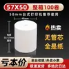Papel para Caja Registradora de Supermercado 57X50X40X30 Papel Térmico para Meituan Takeout 80X80 Papel para Impresión de Recibos Uso Comercial