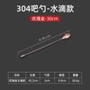 Cuchara de Bar Larga de Acero Inoxidable 32cm Mango Largo Palo para Remover Mezclador de Cócteles Cuchara para Remover Café Leche Té Cuchara de Bar