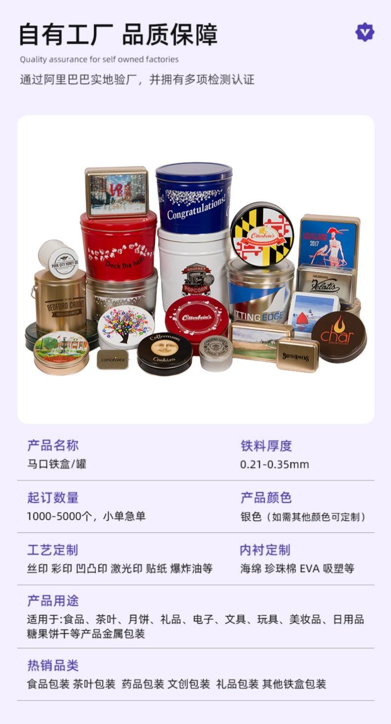 详情页-惠州咏威五金制罐有限公司-1_08.jpg