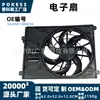 Adequado para ventilador elétrico sa3ha1308010 modelos BYD Destroyer Qin PLUS EV 2021-2024