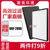 Filtro de pantalla para ventilador nuevo color café elemento de filtro purificador de aire hepa sistema de montaje en pared BGF-280A