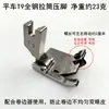 Pie Prensatelas para Máquina de Coser de Mesa, Todo Acero, T9, Dobladillo, Dobladillo Invisible, Dobladillo, Cuello Trasero, Pie Prensatelas con Rodillo Guía para Borde de Cinta