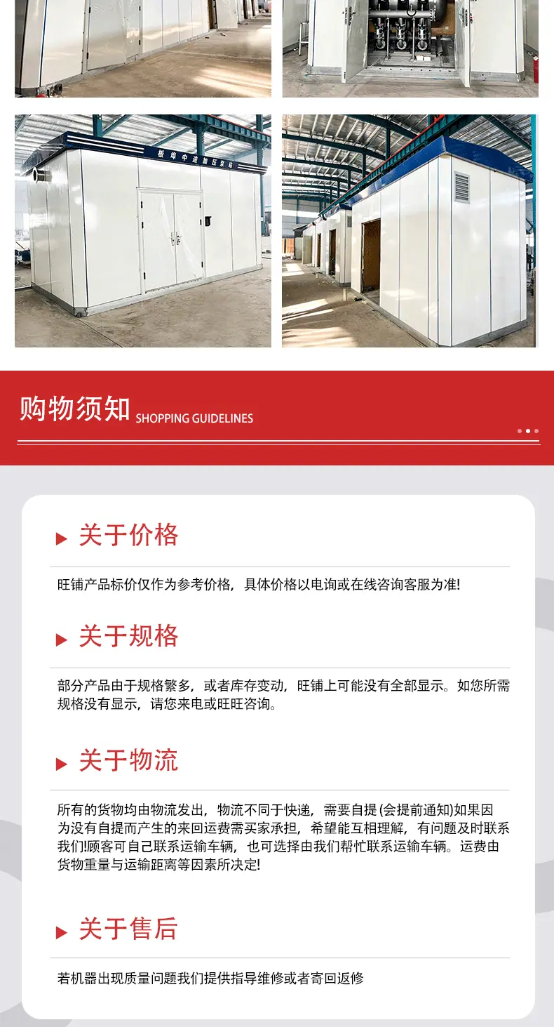 智慧泵房详情页_09.gif