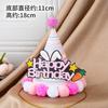 Uma variedade de opcionais chapéu de aniversário, suprimentos para festa de aniversário, paty, feltro chapéu de bola, chapéu de pom, bolo de chapéu de porco