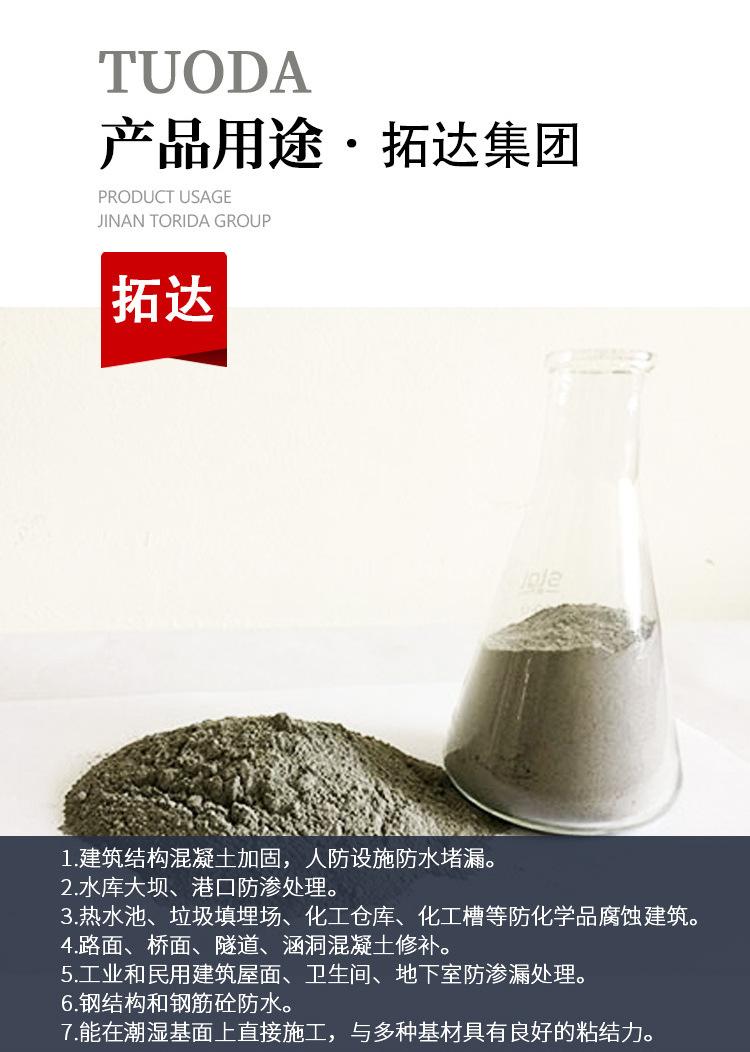 聚合物防水砂浆佛山_05