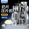 Maquinaria Chaogun Máquina para Tabletas de Leche Máquina Pequeña Prensadora de Tabletas de Dulces Máquina para Tabletas de Polvo de Medicina Tradicional China Máquina para Tabletas de Pastillas de Producto para el Cuidado de la Salud